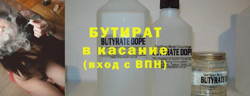 Бутират GHB  omg как зайти  Малгобек 