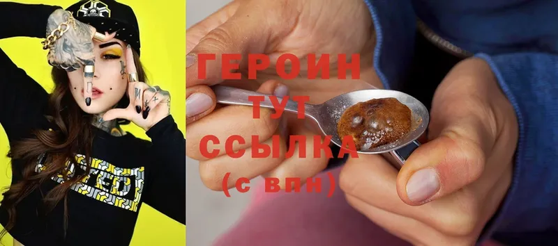 ГЕРОИН Heroin  где продают наркотики  Малгобек 