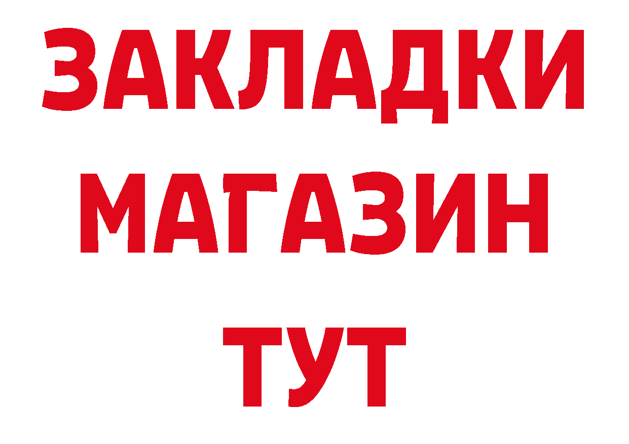 БУТИРАТ оксибутират зеркало нарко площадка гидра Малгобек